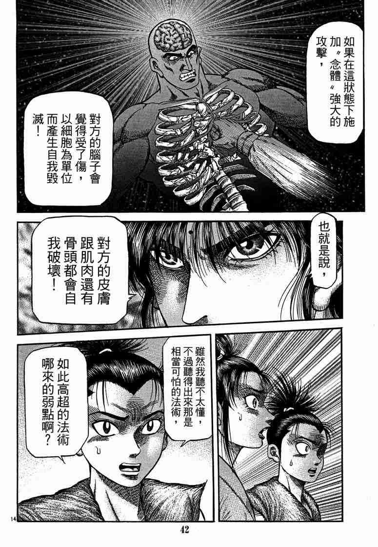 第125话