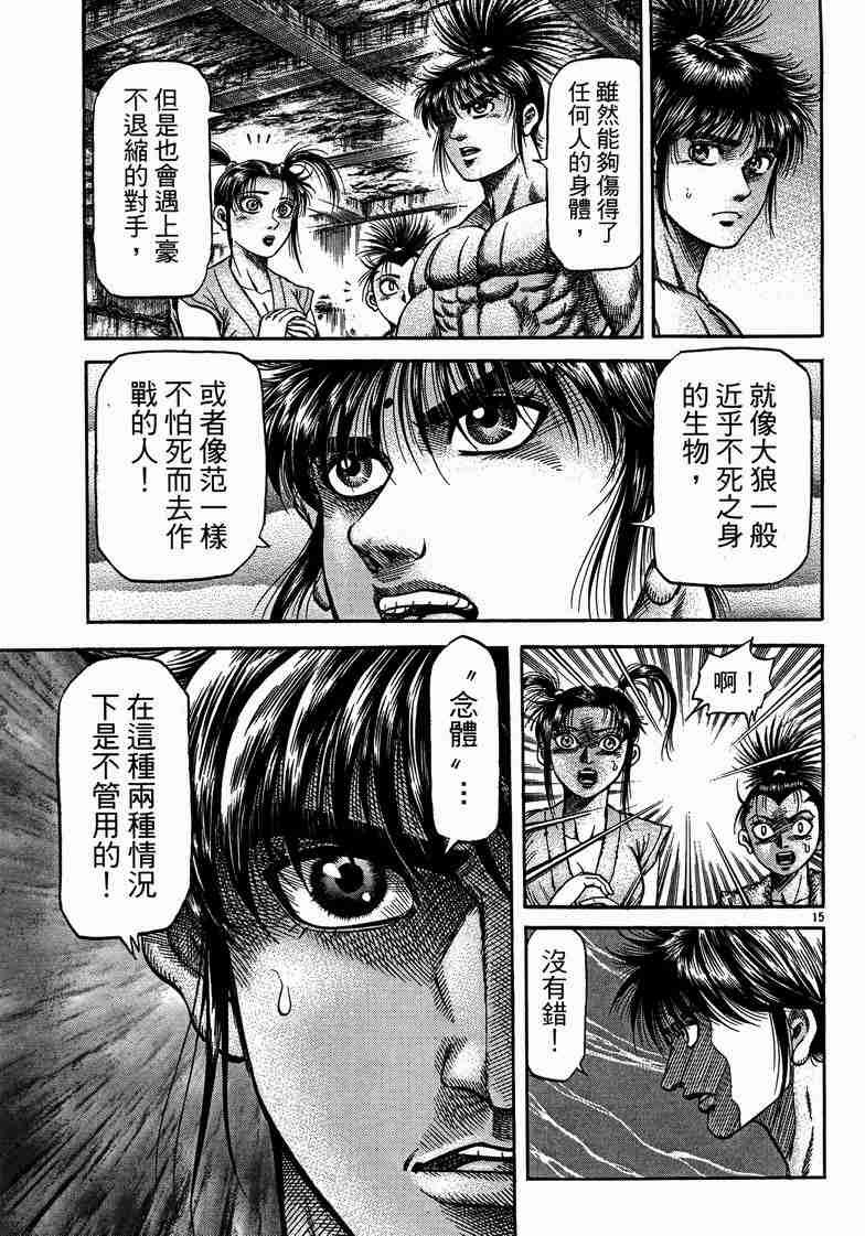 第125话