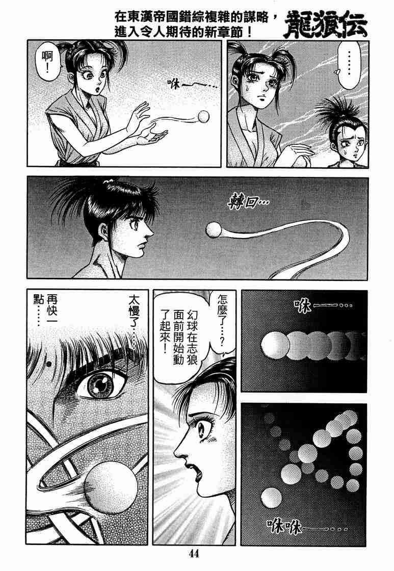 第125话