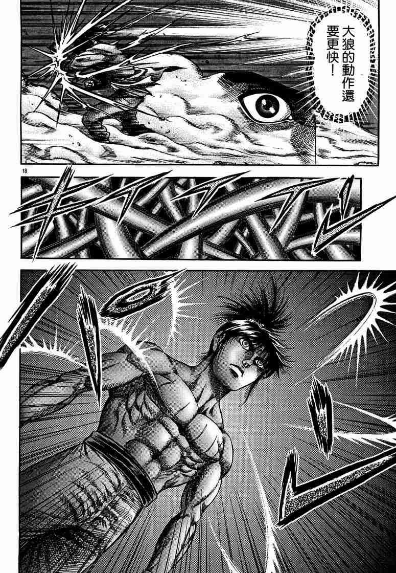 第125话