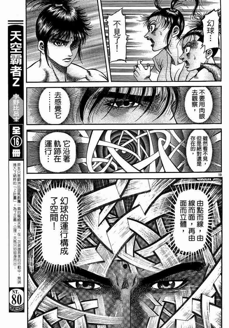 第125话