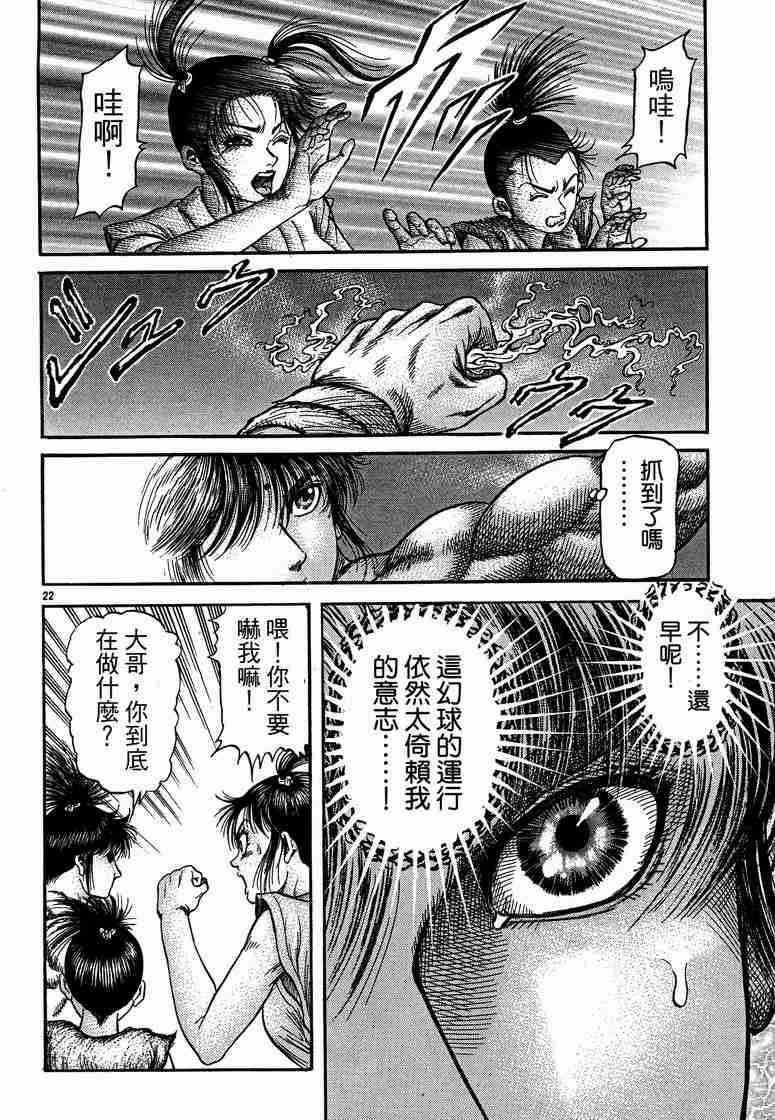 第125话