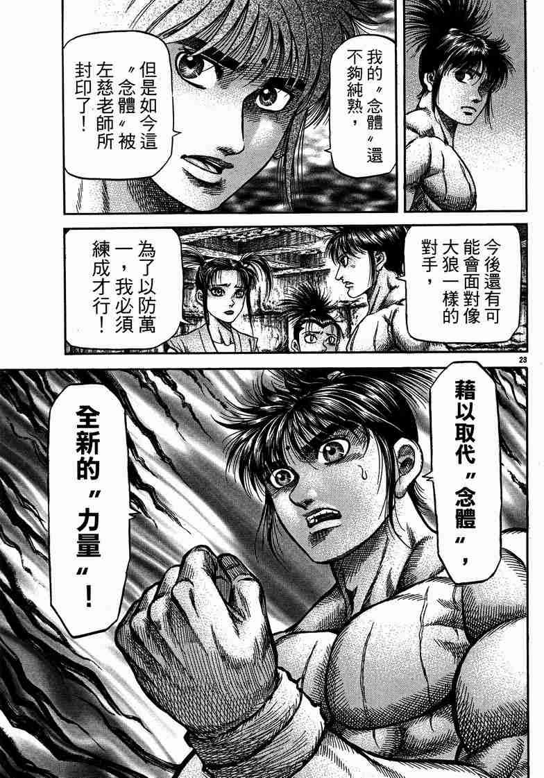 第125话