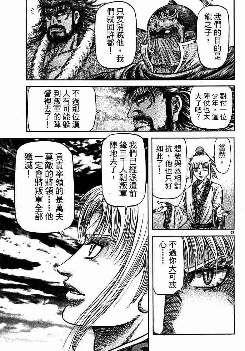 第125话