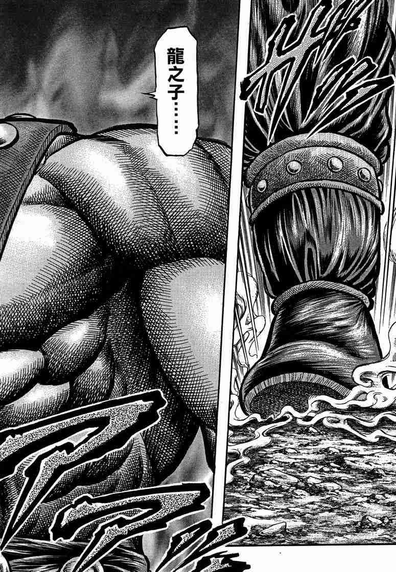 第125话