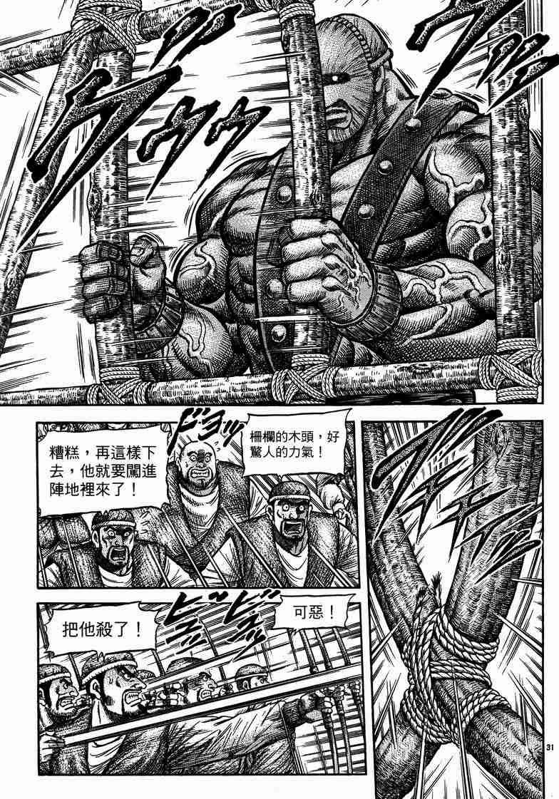 第125话