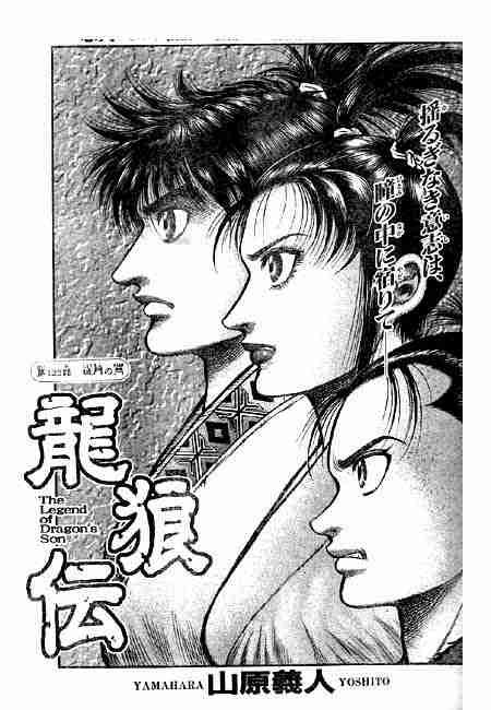 第125话