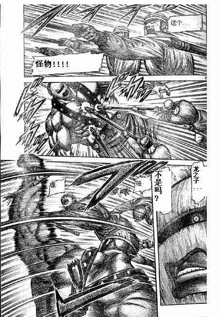 第125话