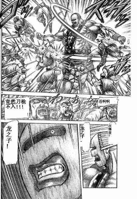 第125话