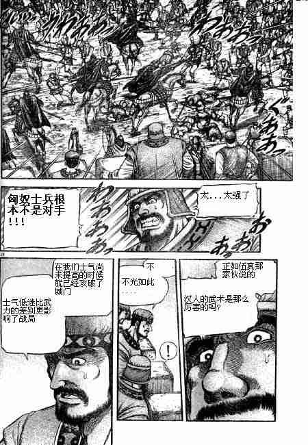 第125话