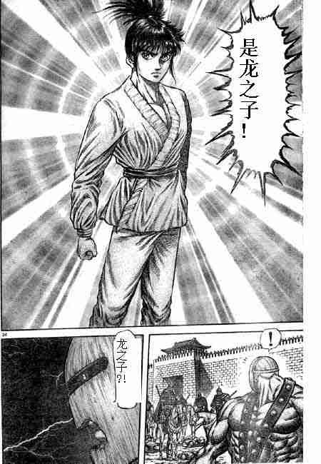 第125话