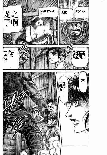 第125话