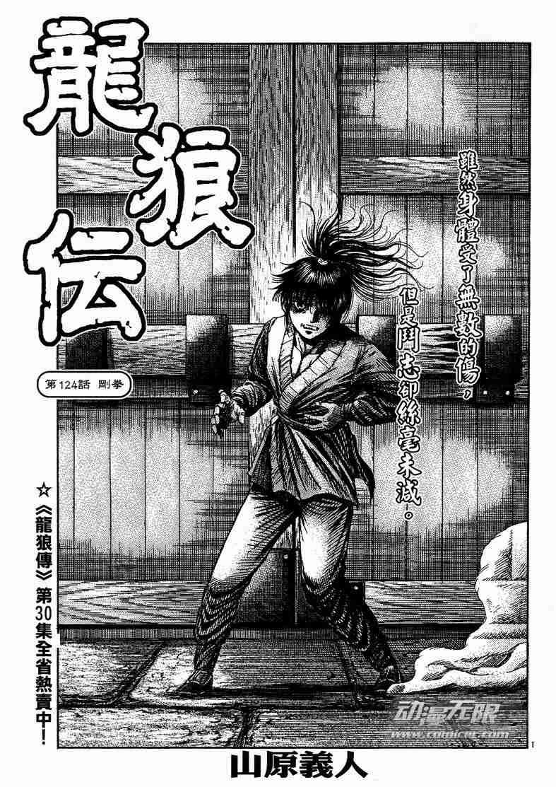 第125话