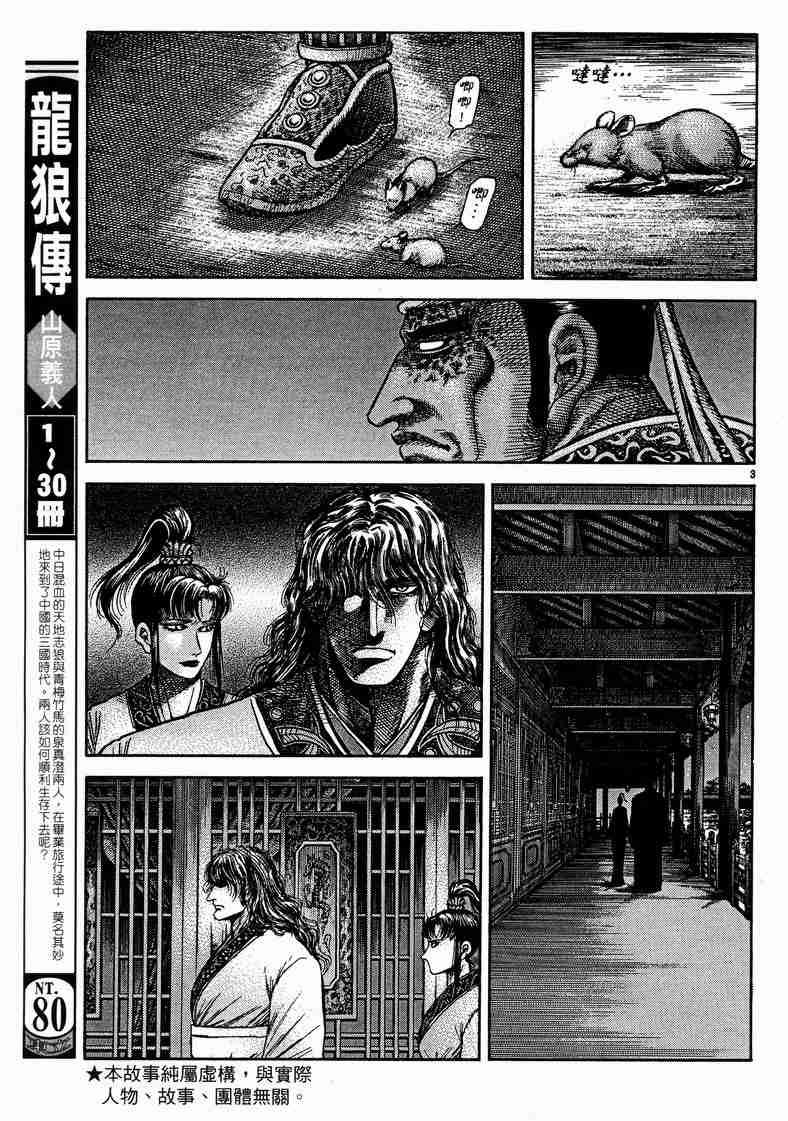 第125话
