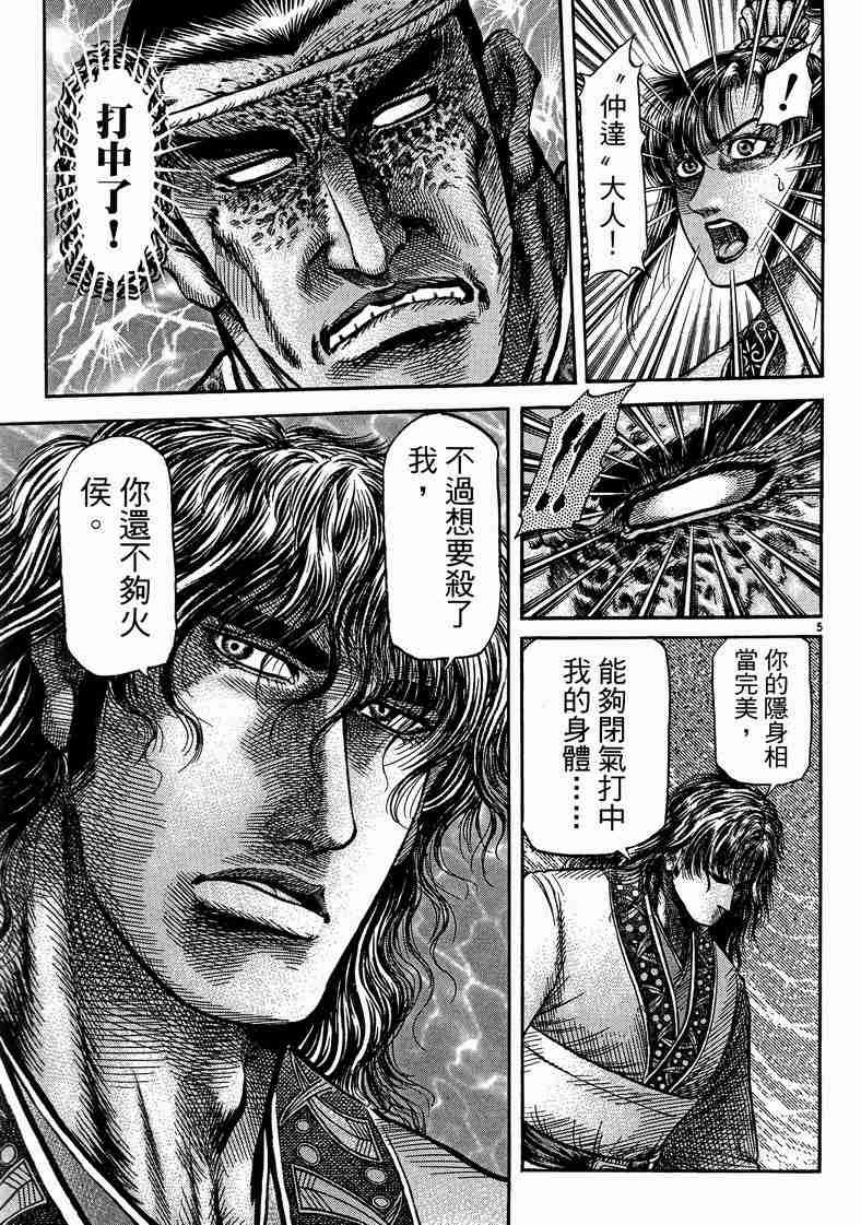 第125话