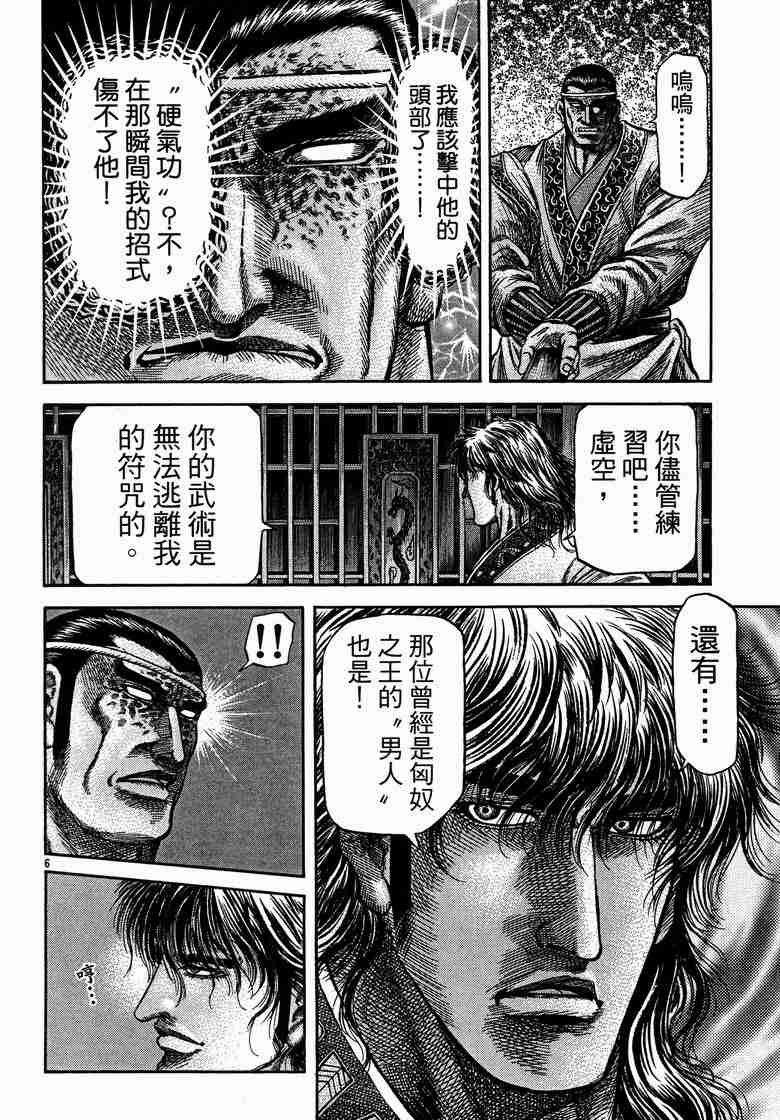 第125话