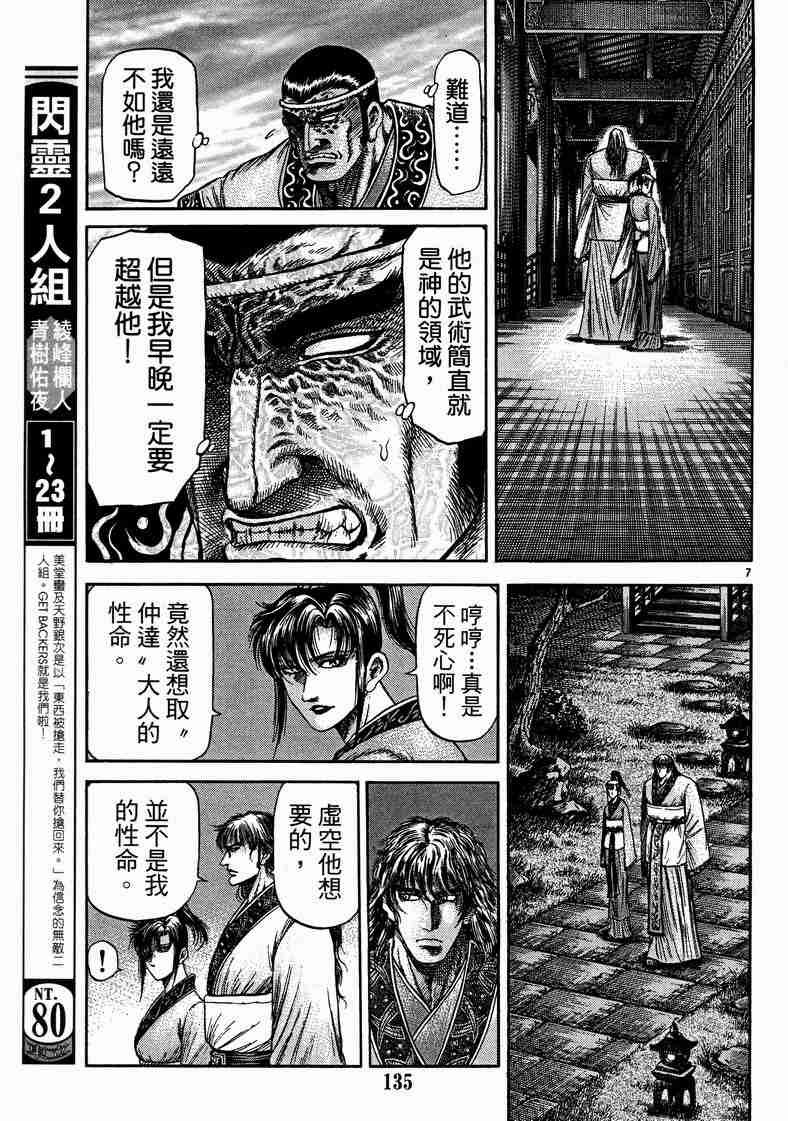 第125话