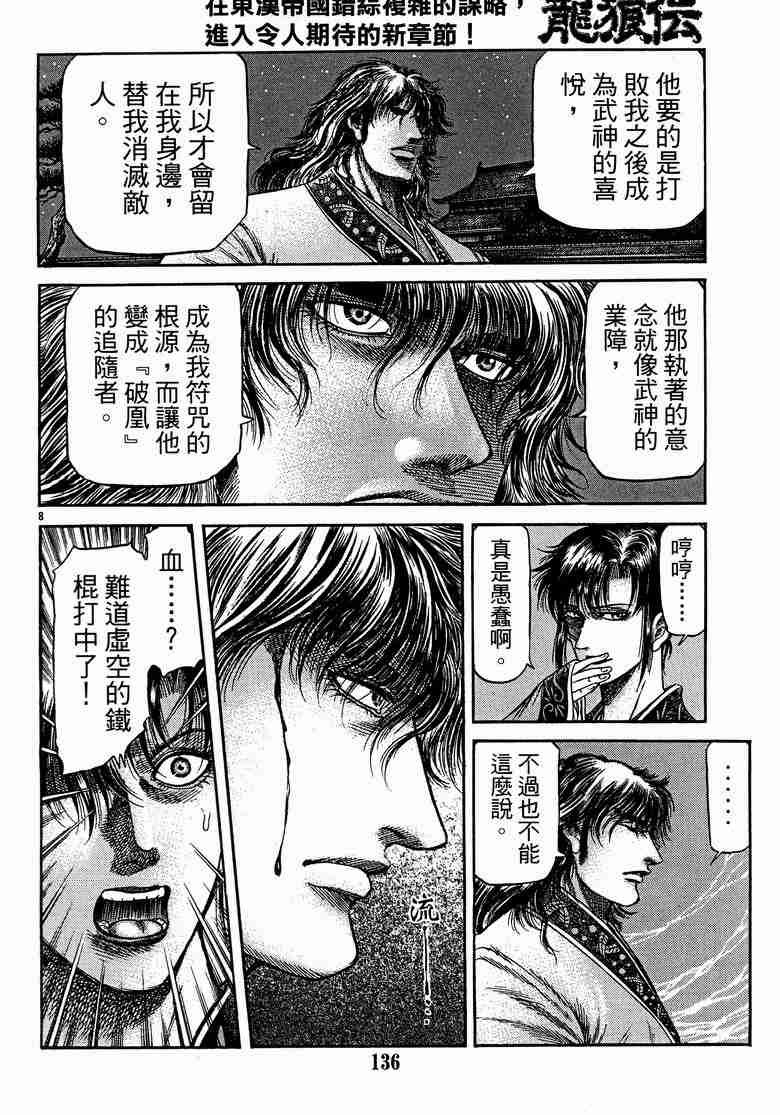 第125话