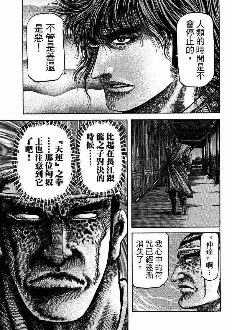第125话