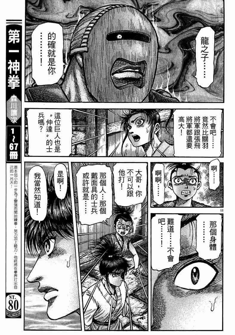 第125话