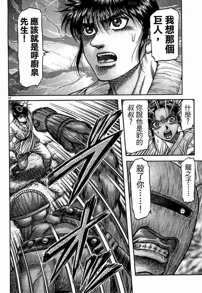 第125话