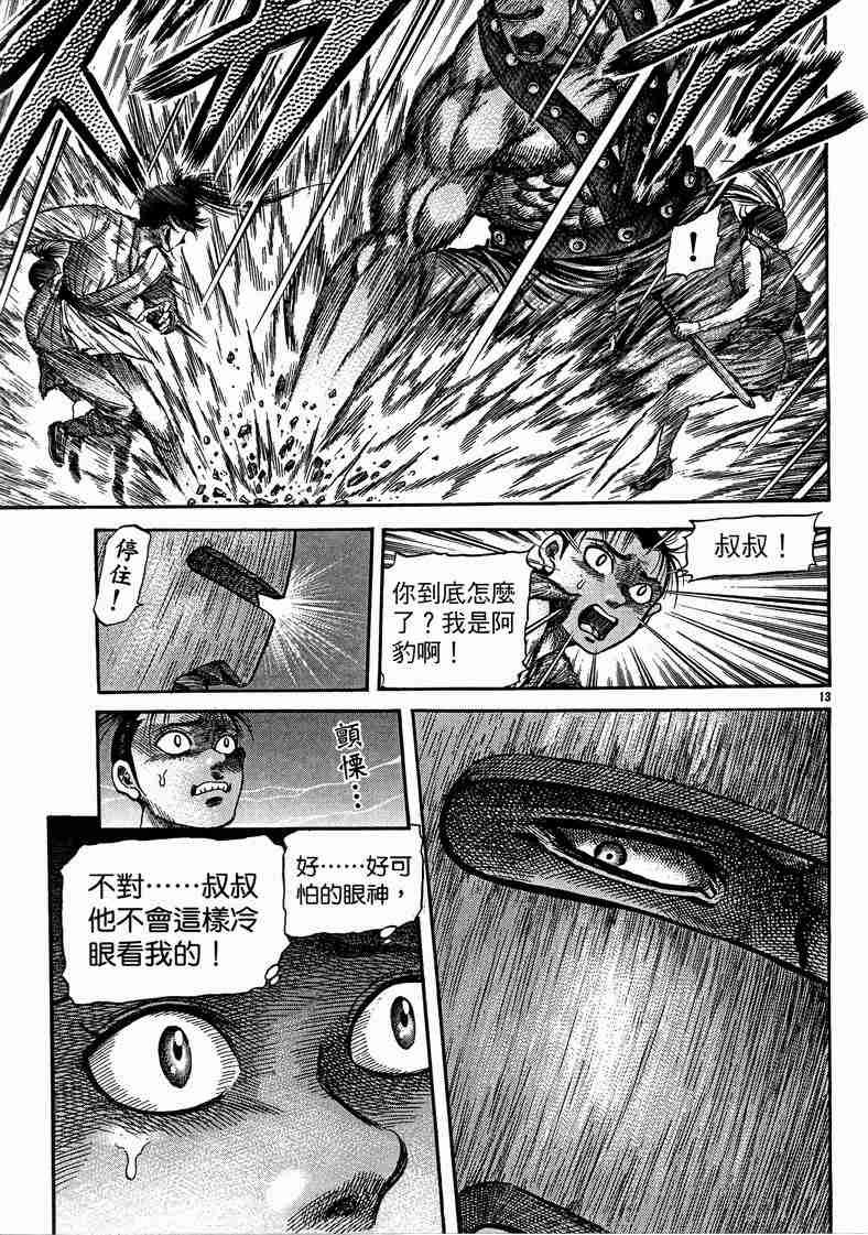 第125话
