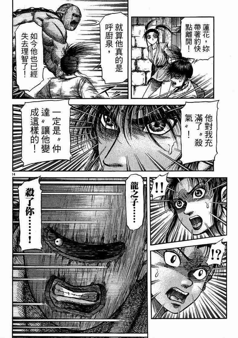 第125话