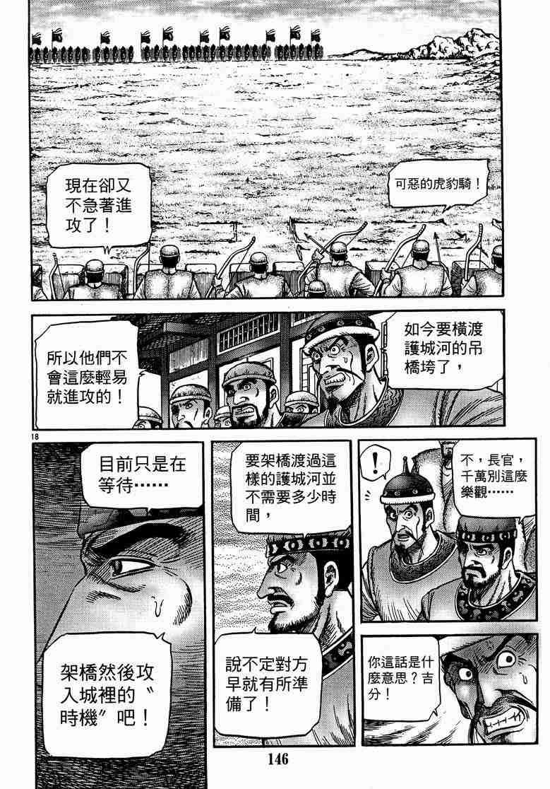 第125话