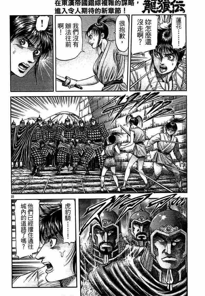 第125话