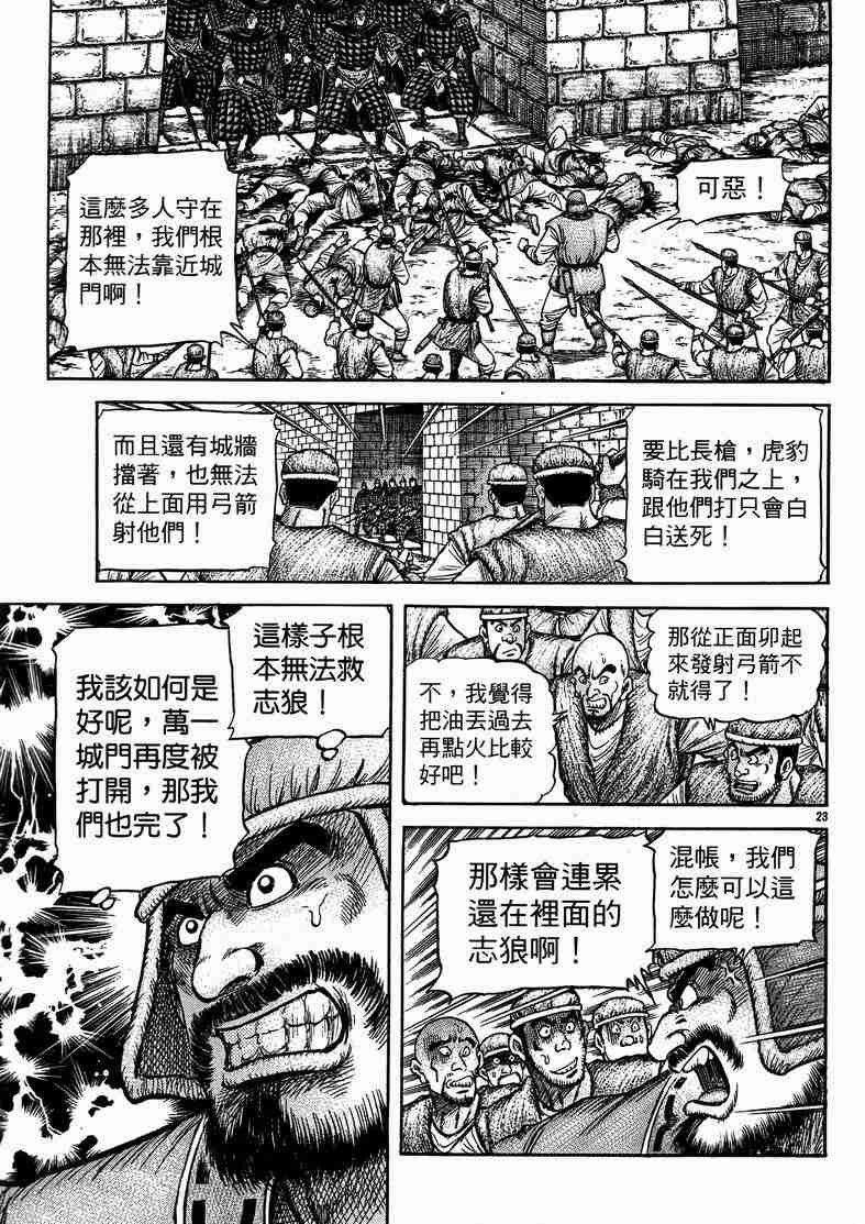 第125话