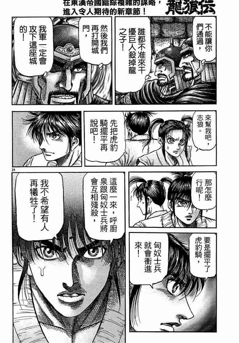 第125话