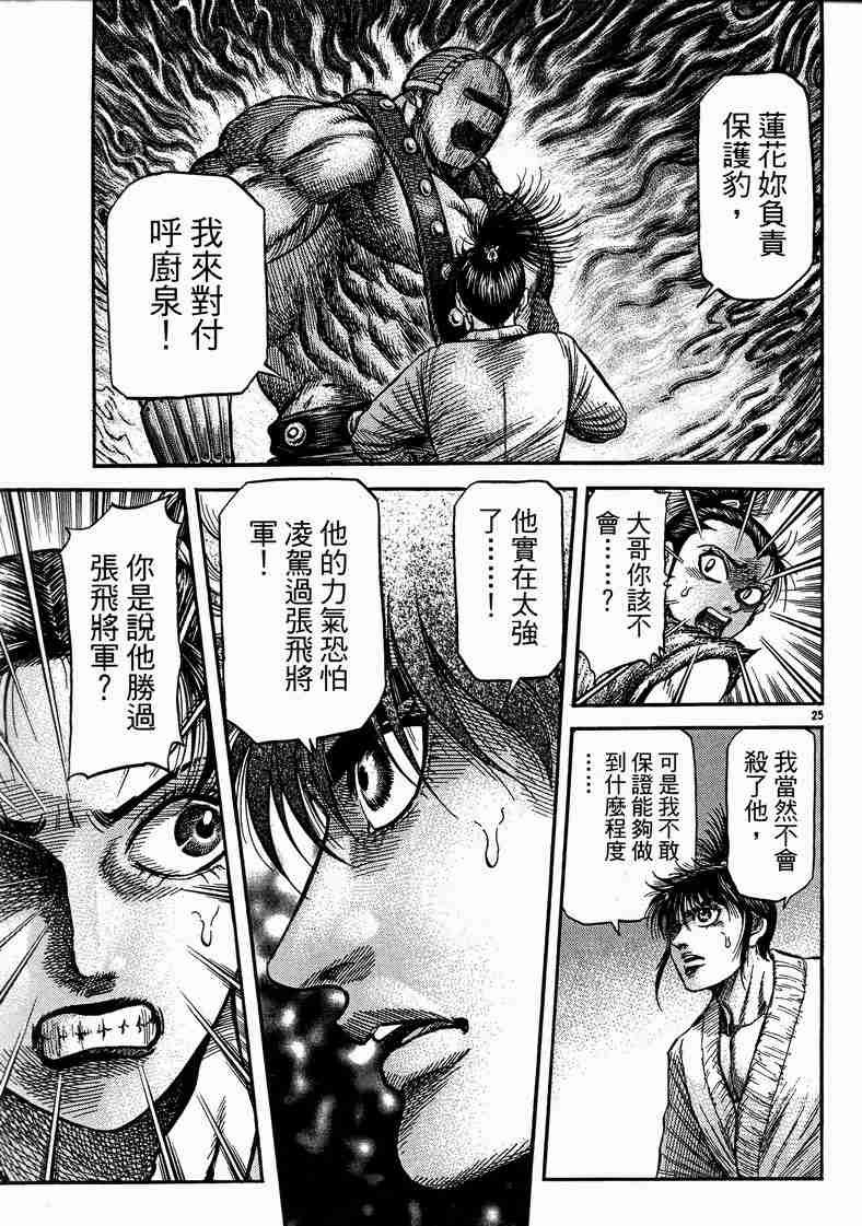 第125话