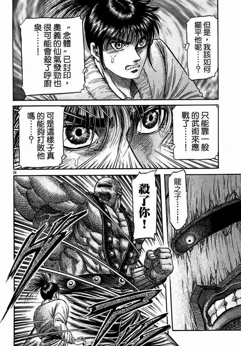 第125话