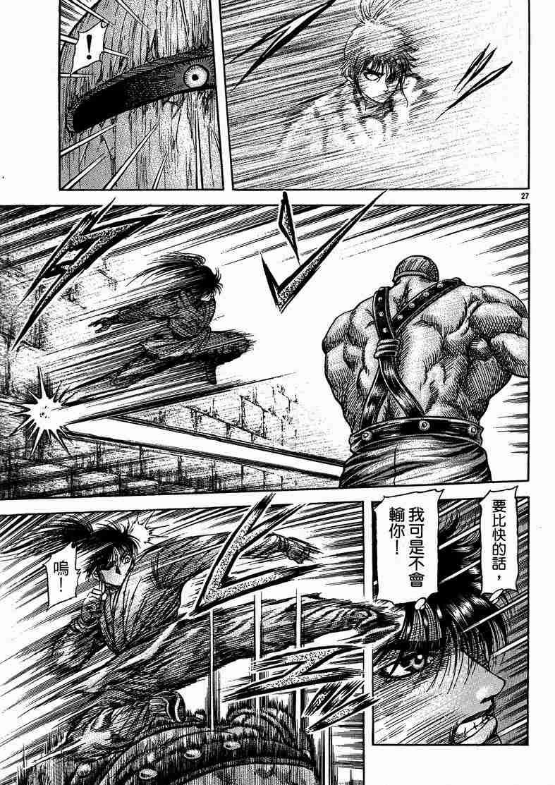 第125话