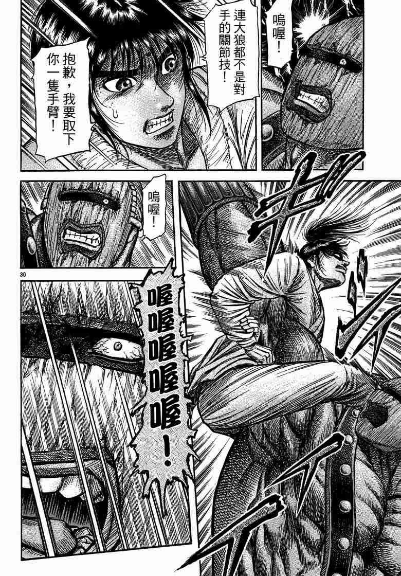 第125话