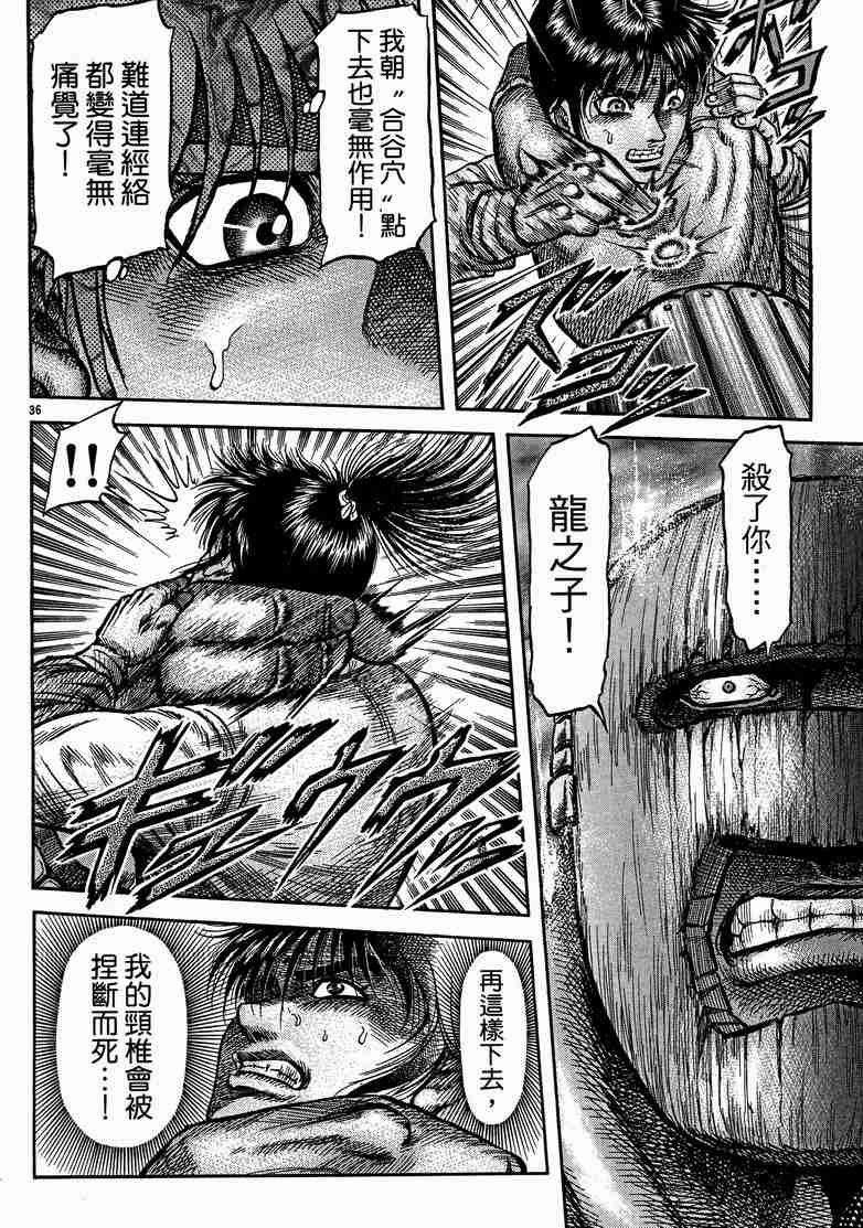 第125话