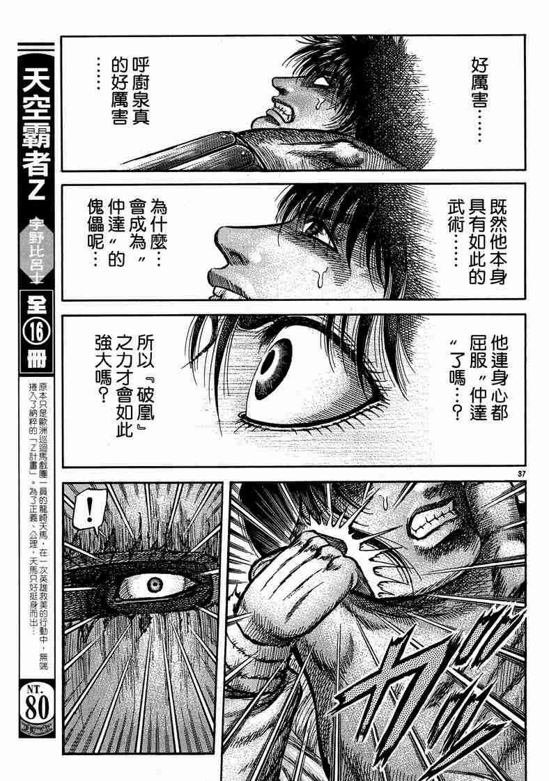 第125话