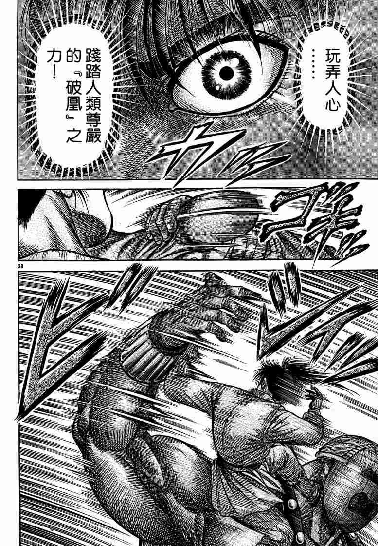 第125话