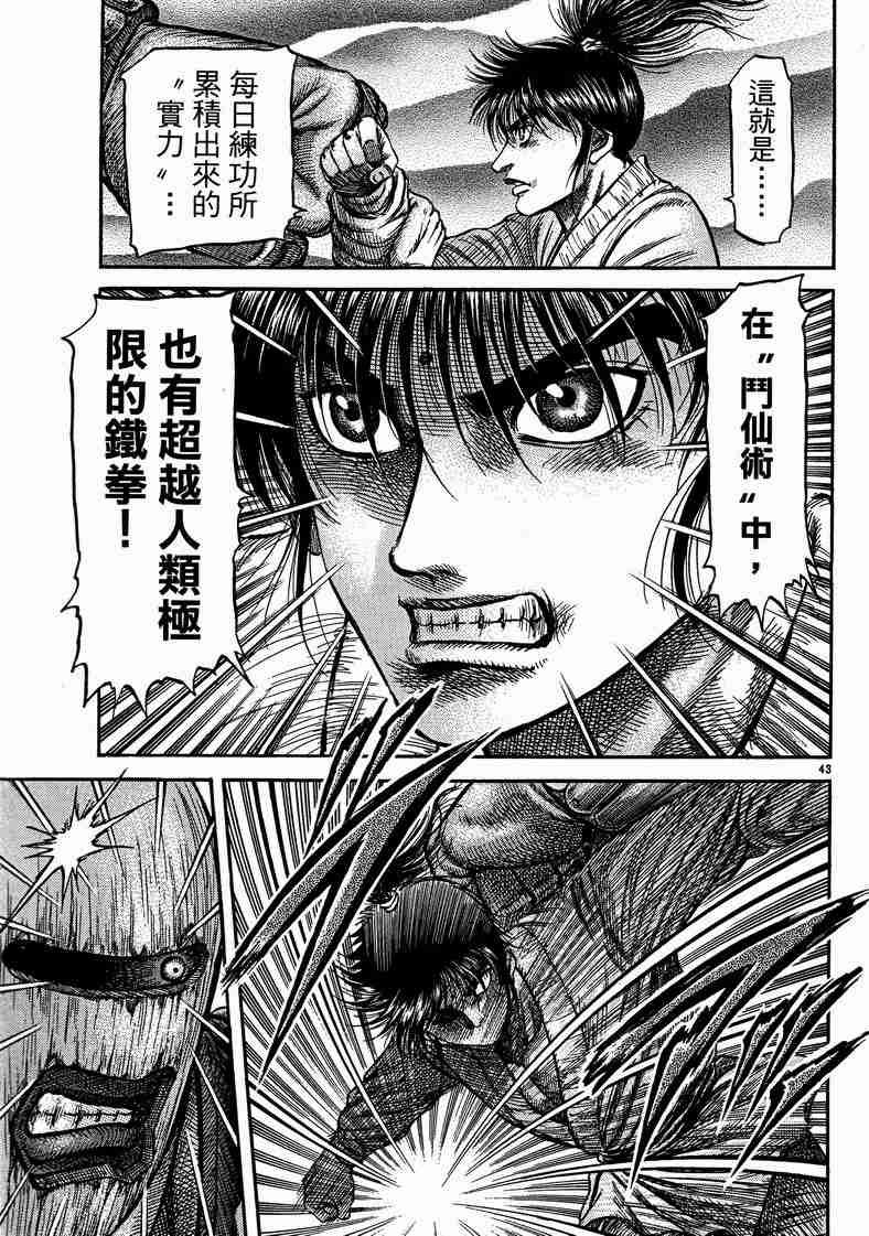 第125话