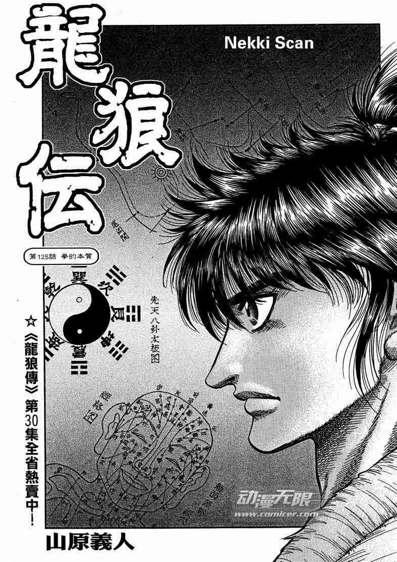 第125话