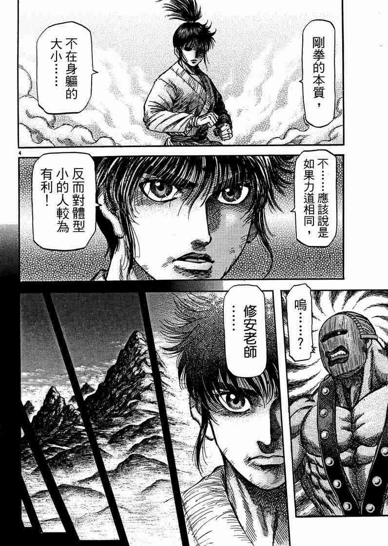 第125话