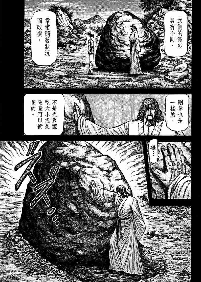 第125话