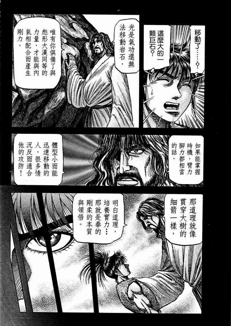 第125话