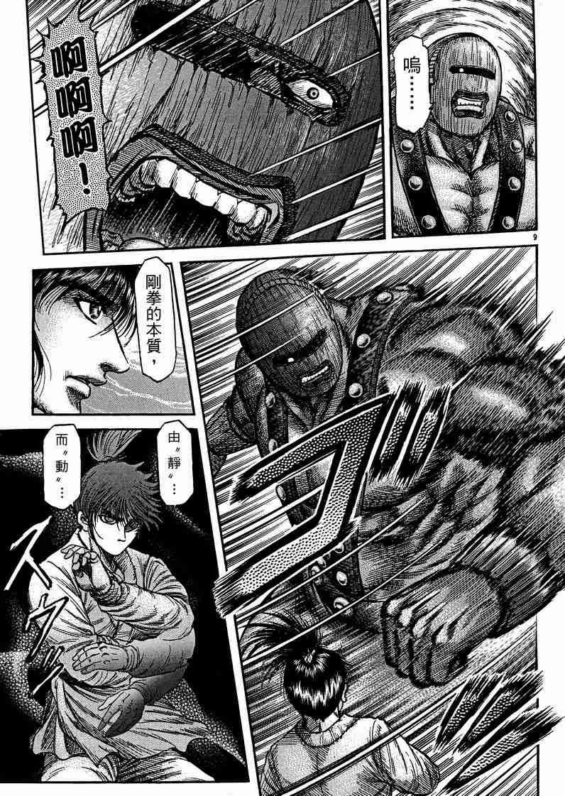 第125话