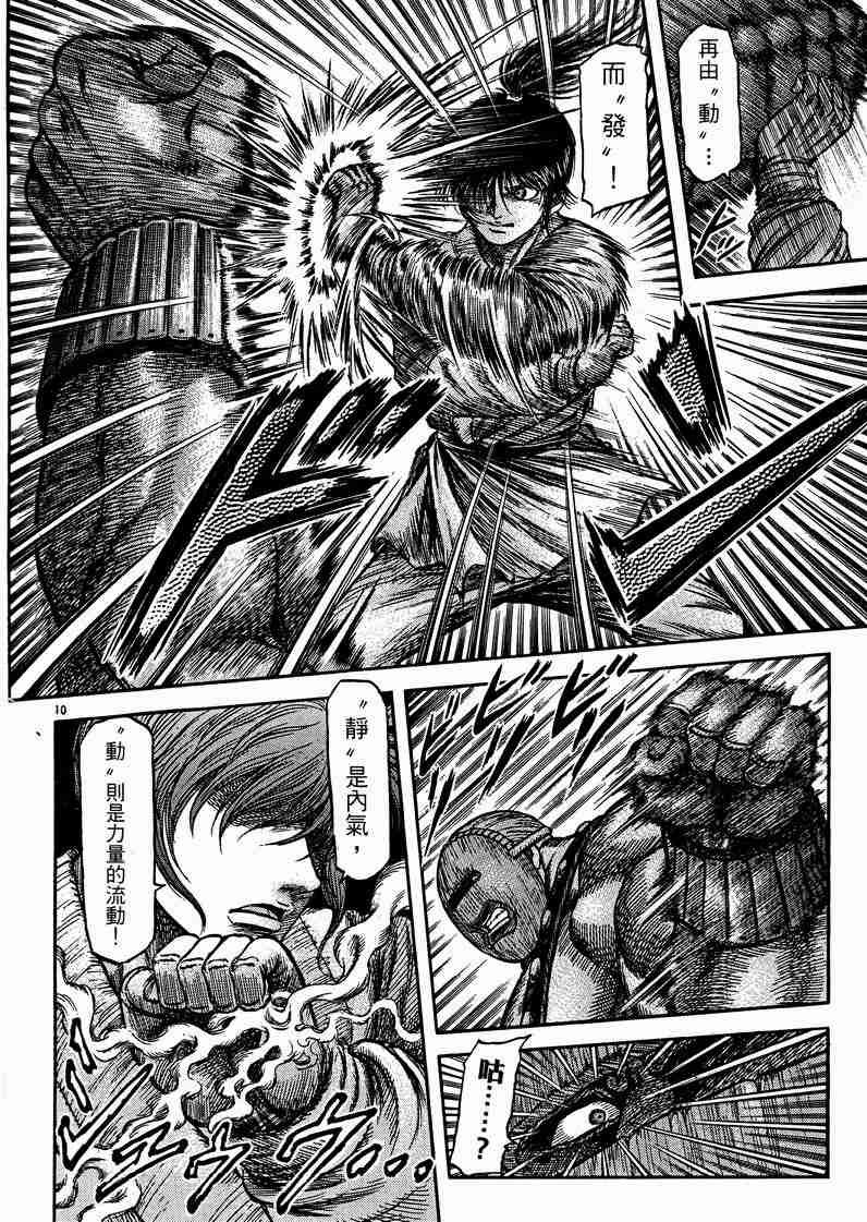 第125话