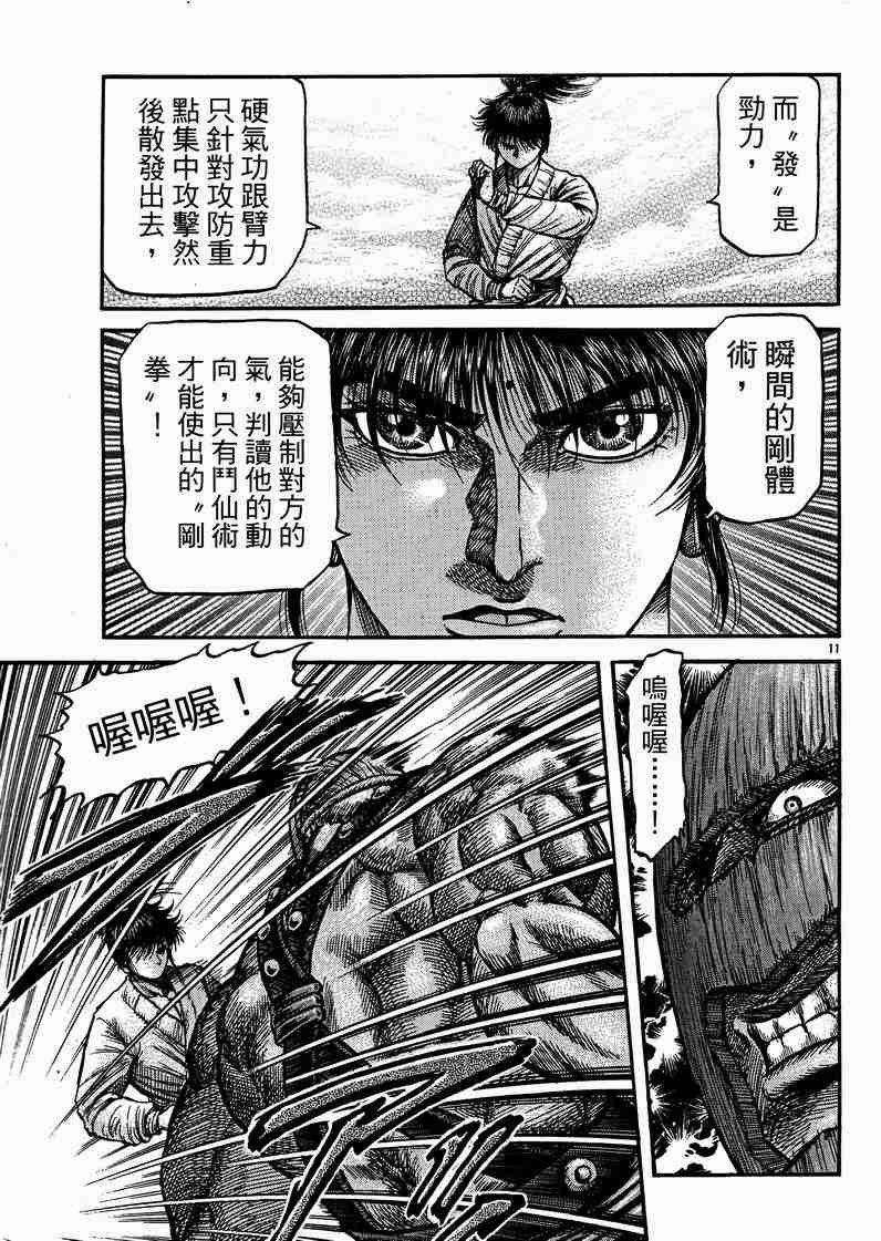 第125话