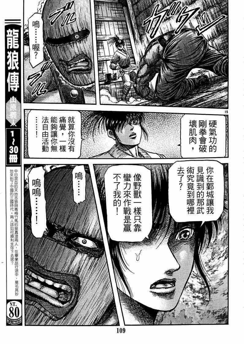 第125话