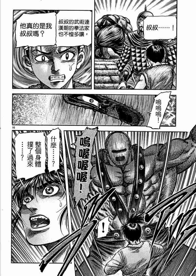 第125话
