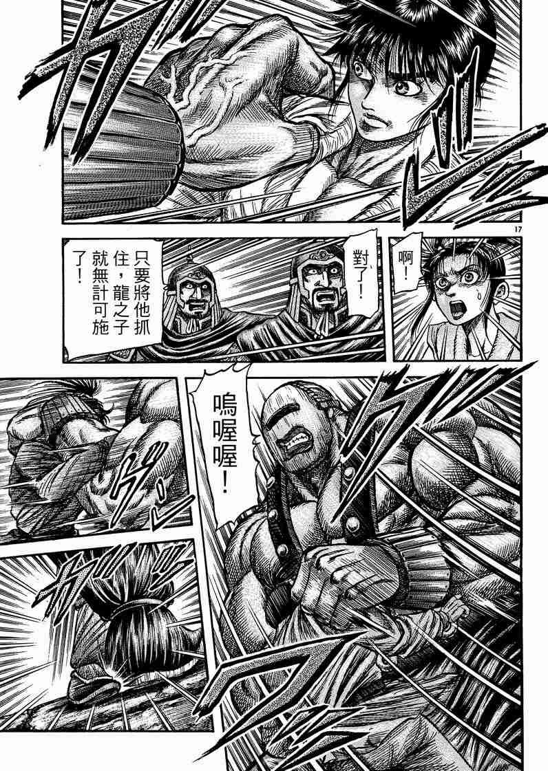 第125话