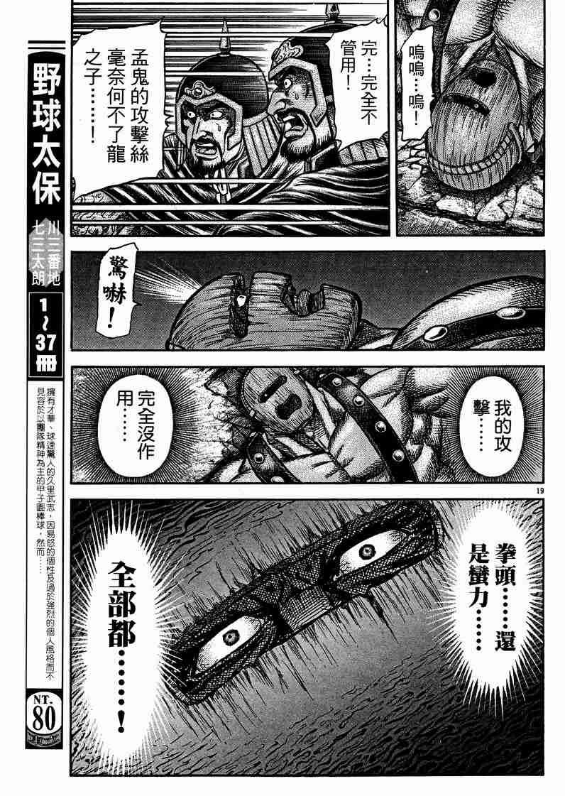 第125话